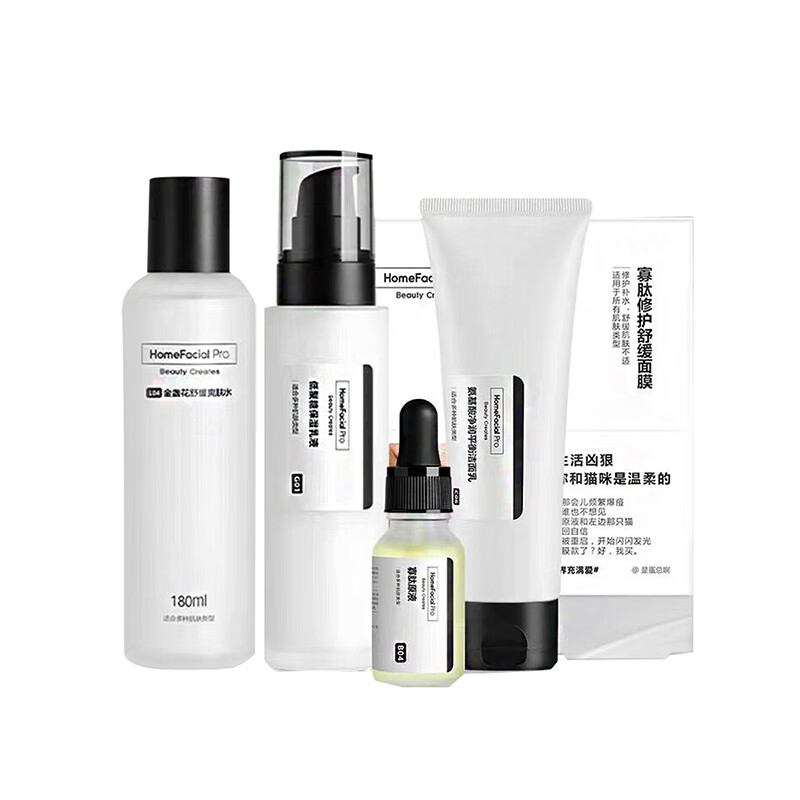 HFP祛痘护肤品套装