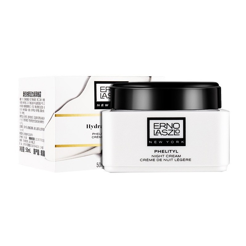 奥伦纳素 紧致肌肤 护肤套装