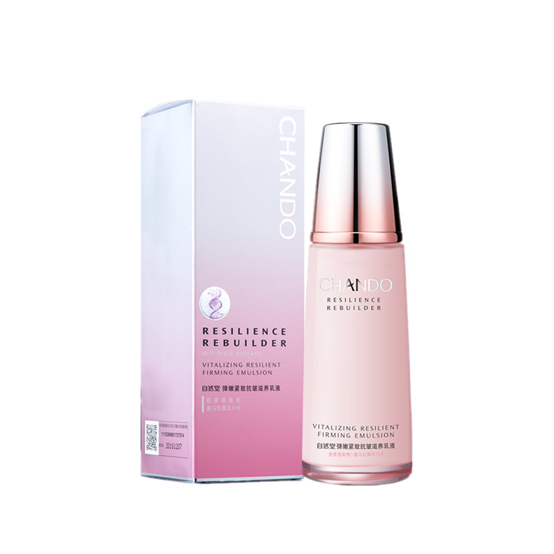 自然堂 弹润保湿乳液