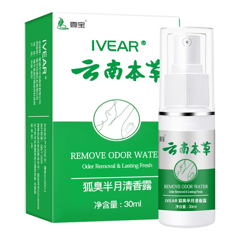 壹宝 本草去狐臭止汗露