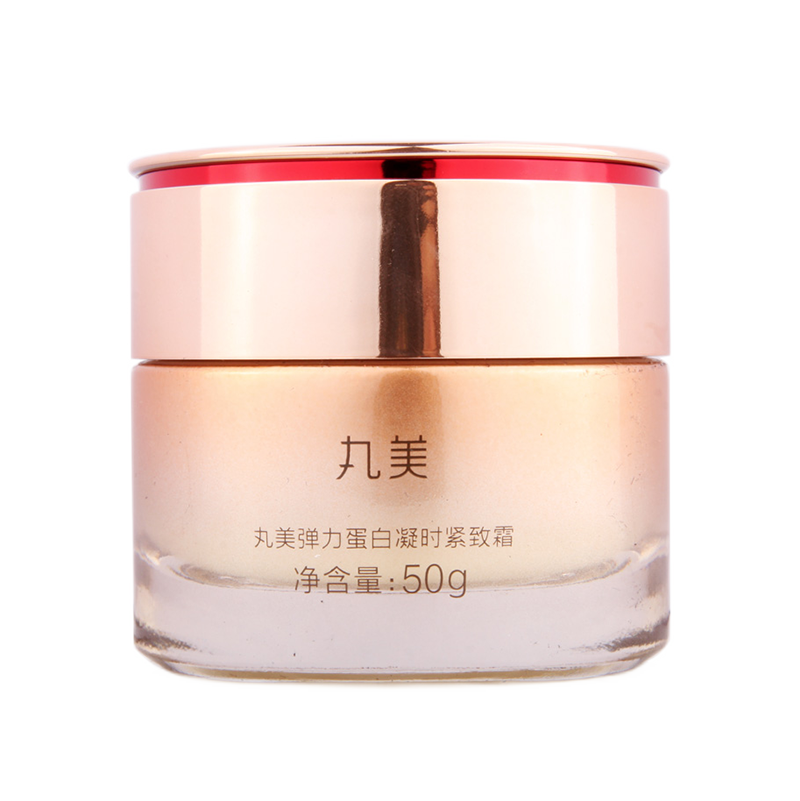 丸美 小分子养护面霜