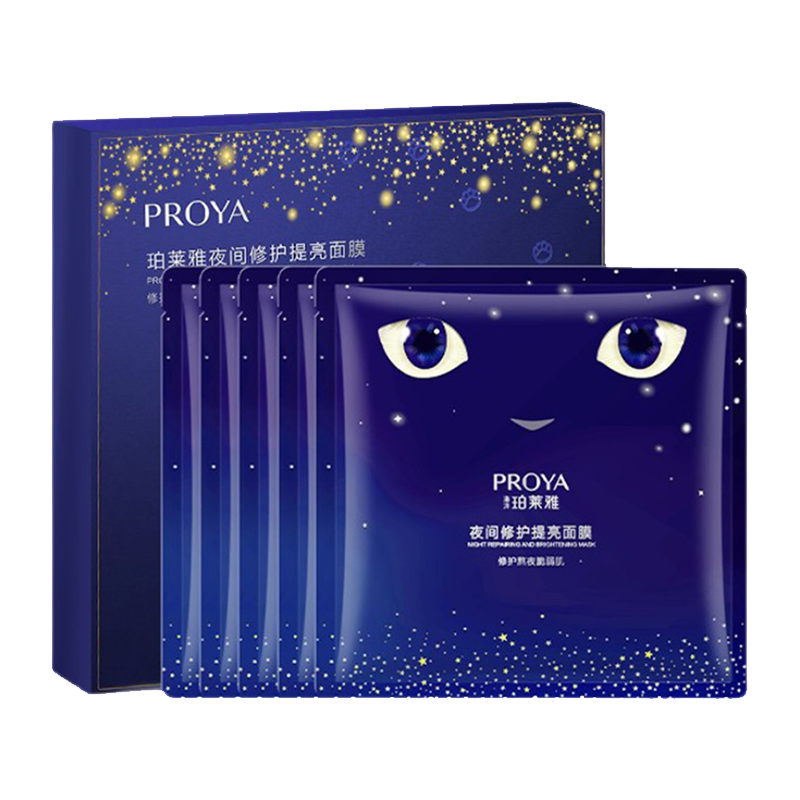 珀莱雅 滋养修护 夜猫子面膜