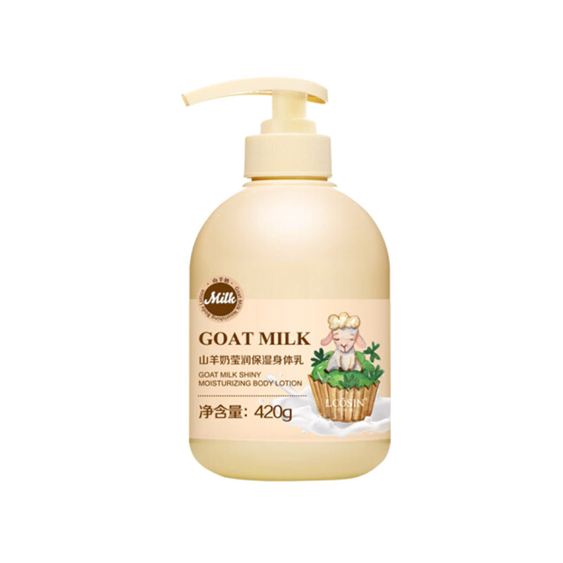 兰可欣 保湿滋润身体乳