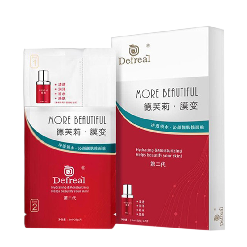 德芙莉 自然亮肤面膜