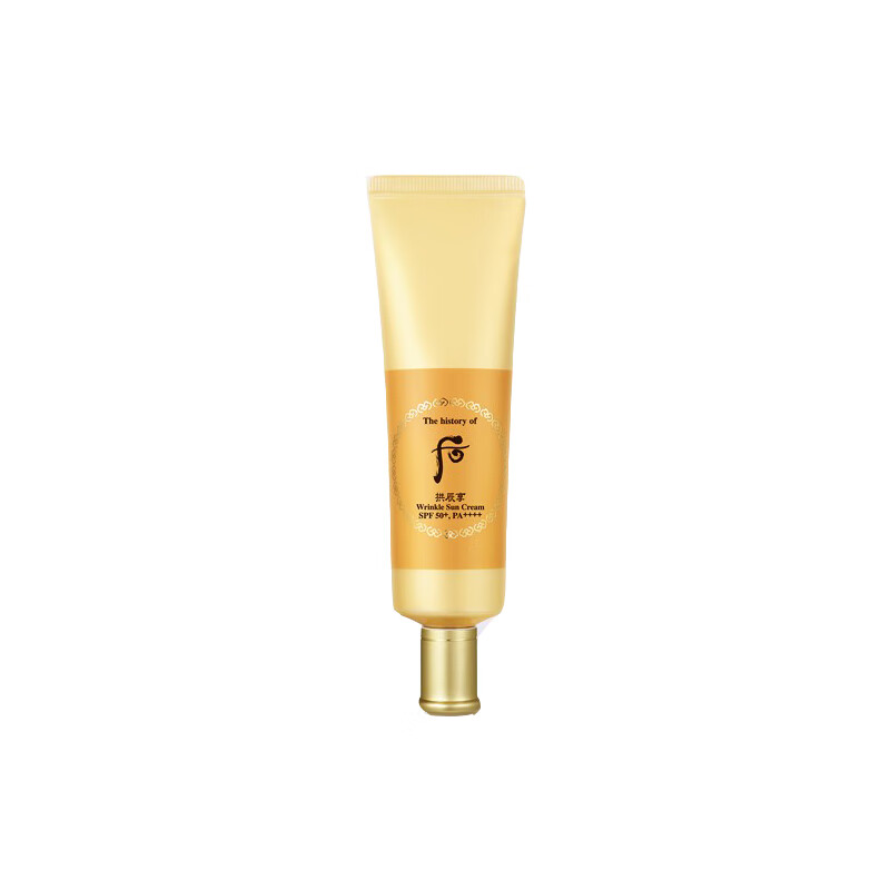 后 拱辰享盈润紧致防晒乳