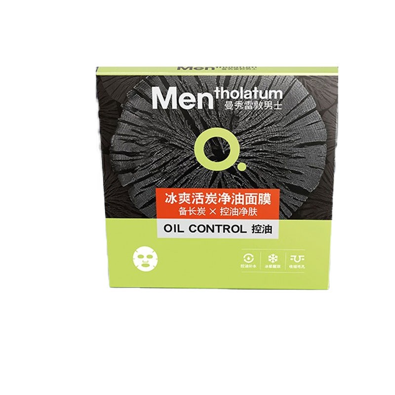 曼秀雷敦活炭补水面膜