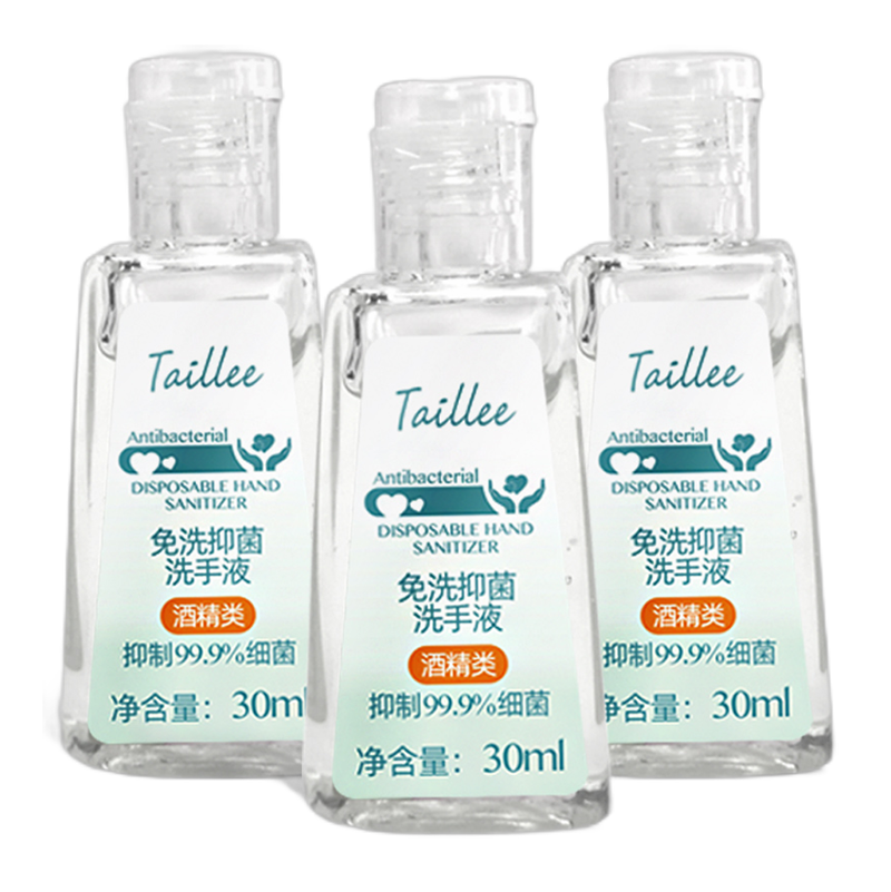 泰利三佳 简洁轻便洗手液