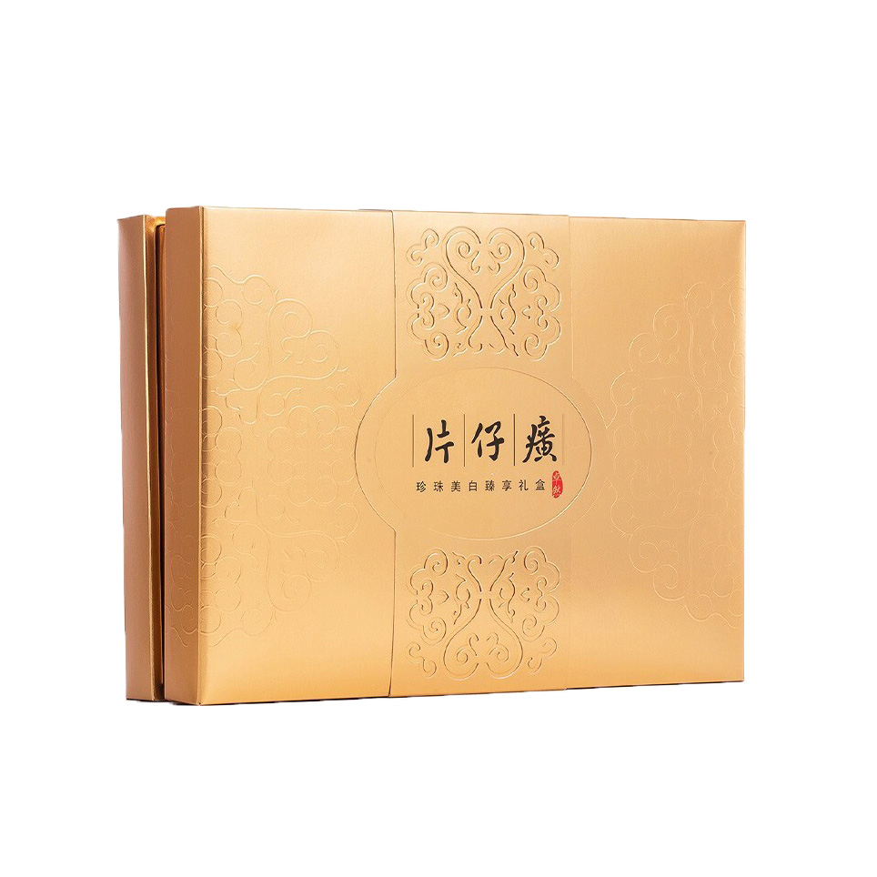 片仔癀 珍珠臻白护肤套装