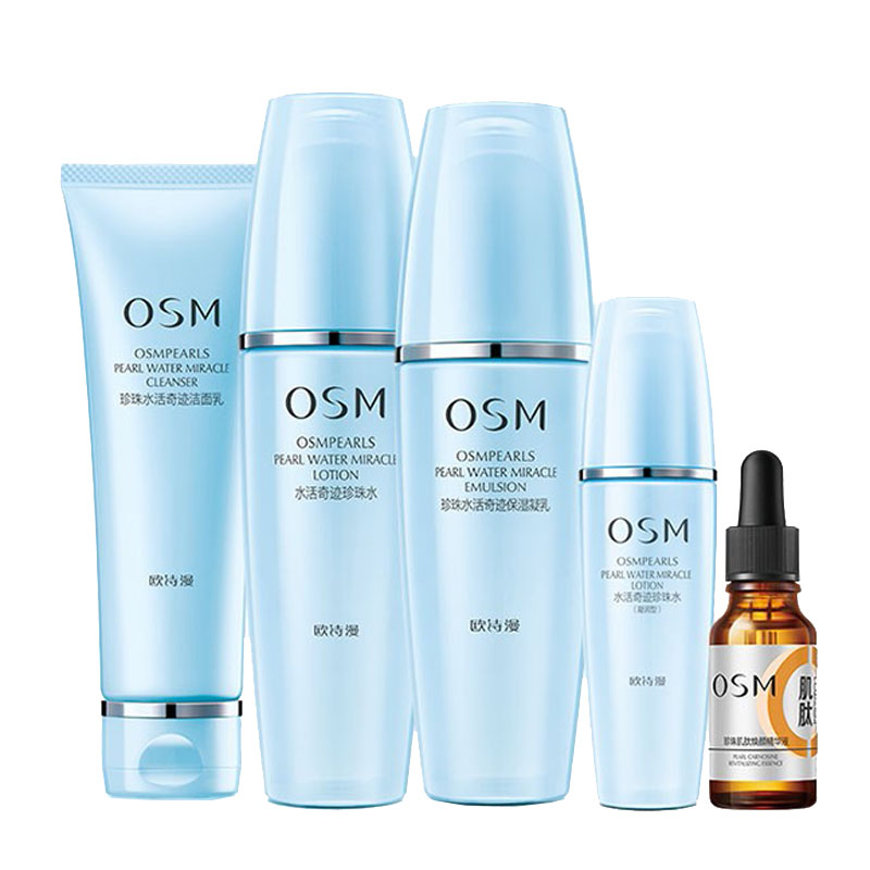 欧诗漫 补水保湿 护肤套装