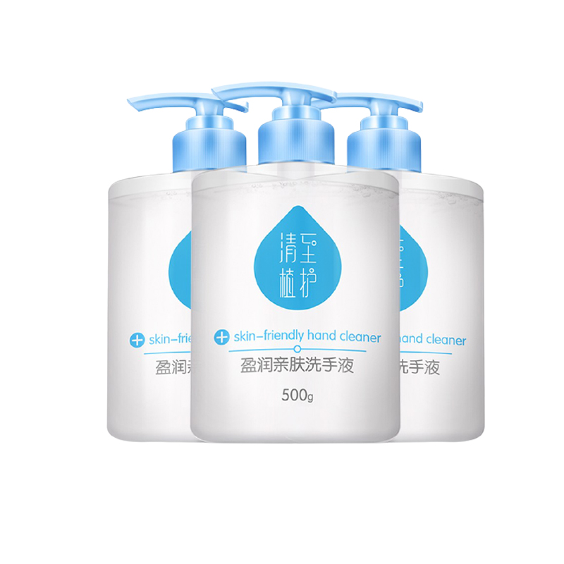 植护 滋润清洁 洗手液
