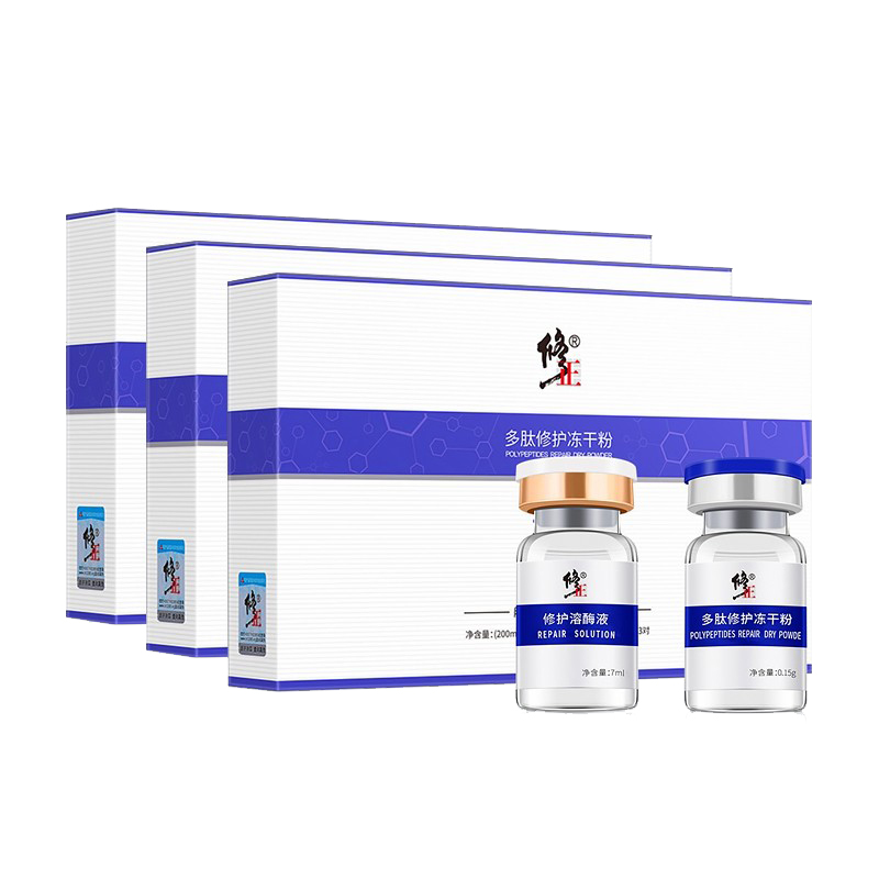 修正 多肽修护 精华液
