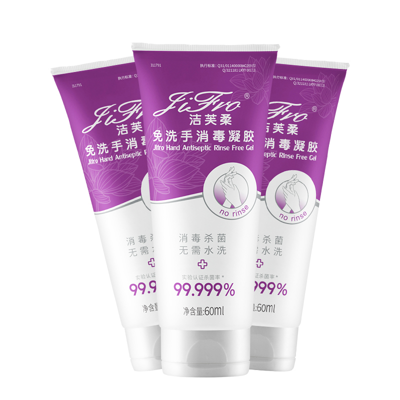 洁芙柔 免水洗洗手液