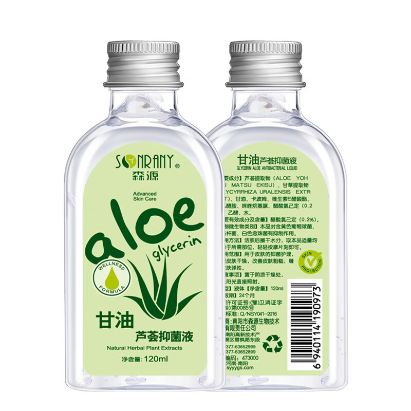 森源 芦荟 护肤油