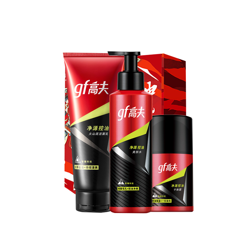 高夫 净源控油男士护肤套装