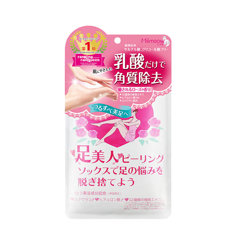 迅图 乳酸嫩肤足膜