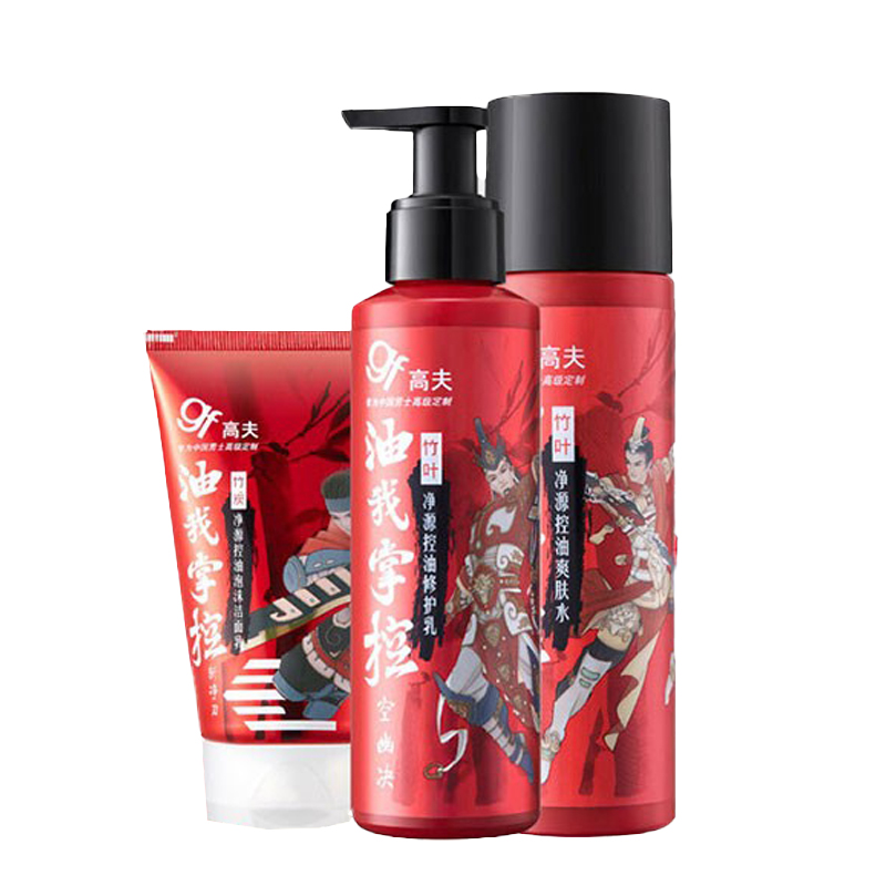 高夫 竹炭护肤套装