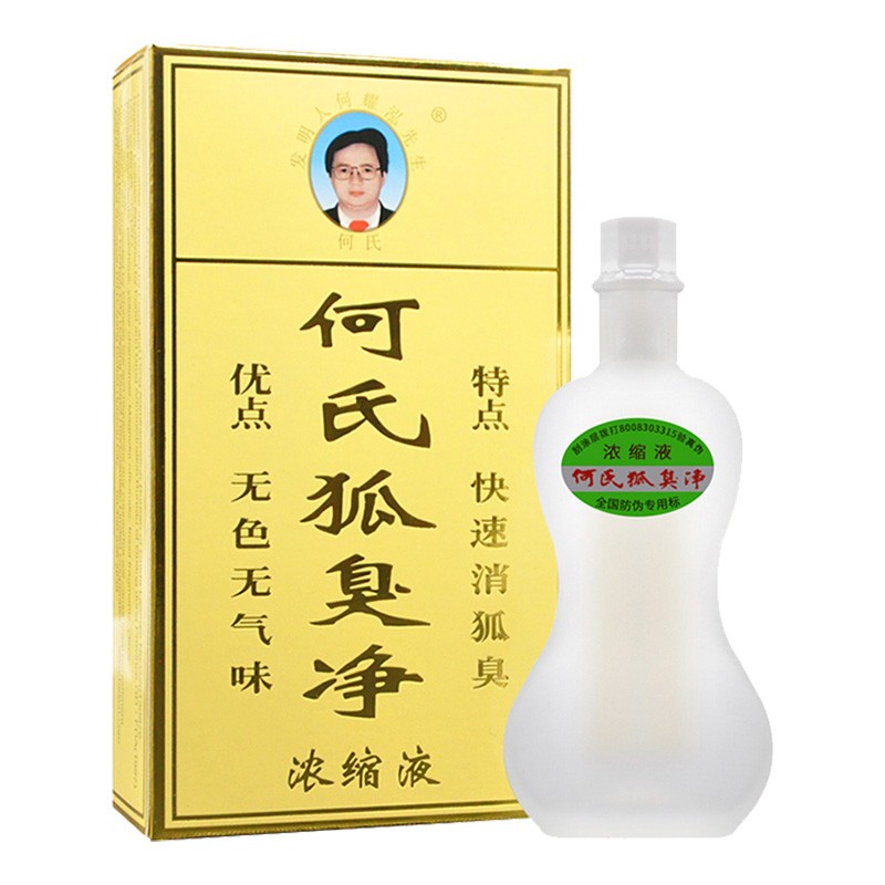 何氏 净祛狐臭止汗露