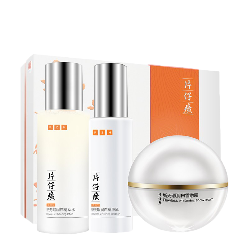 片仔癀 美白提亮 润白套装