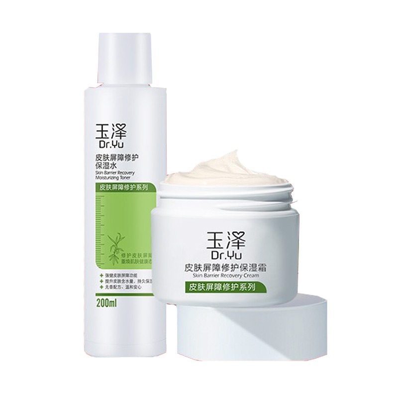 玉泽 修护保湿 套装
