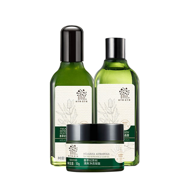 善草纪 清爽控油护肤套装