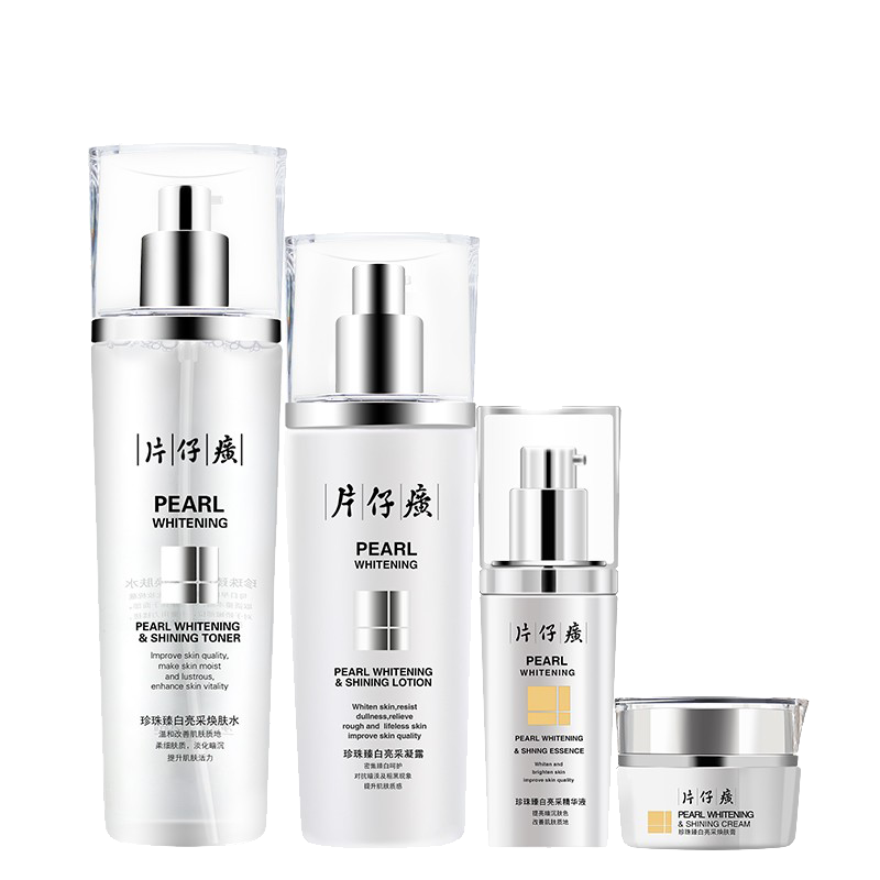 片仔癀 珍珠臻白护肤套装