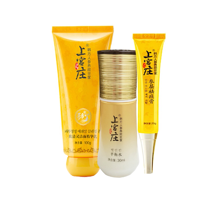 上宫庄 清洁补水护肤套装