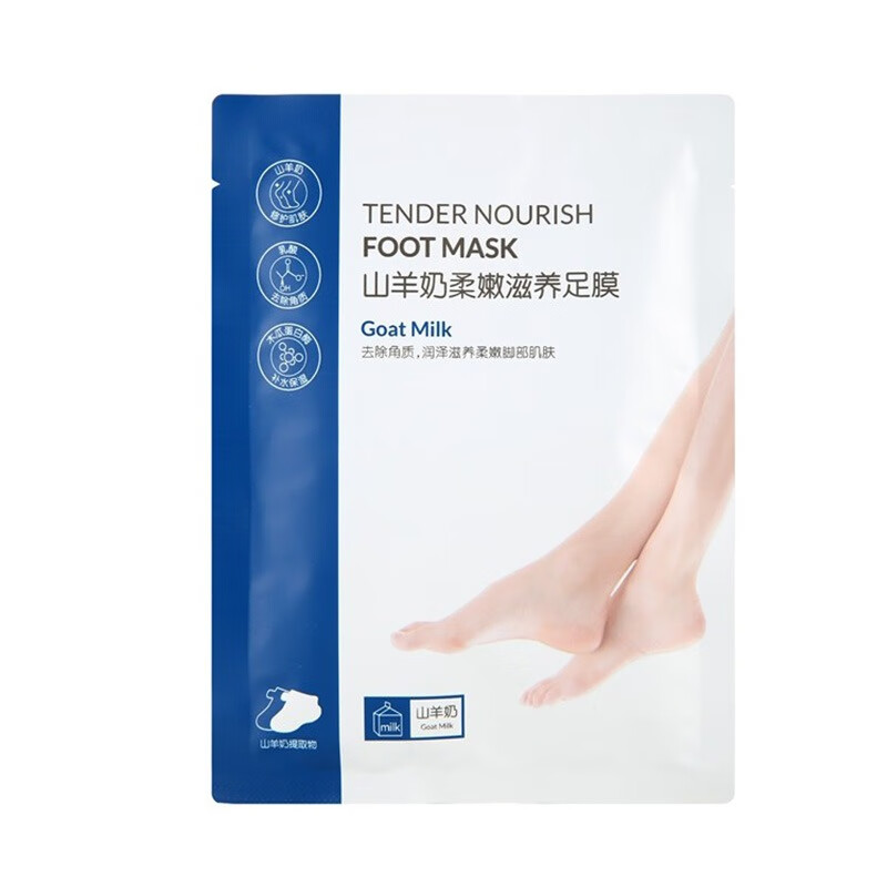 屈臣氏山羊奶柔嫩滋养足膜