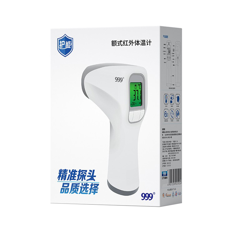 999 进口芯片体温计
