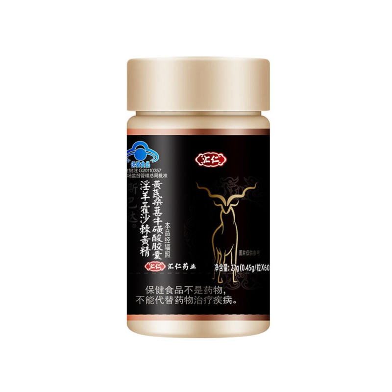 汇仁 易吸收 淫羊藿甄选套餐