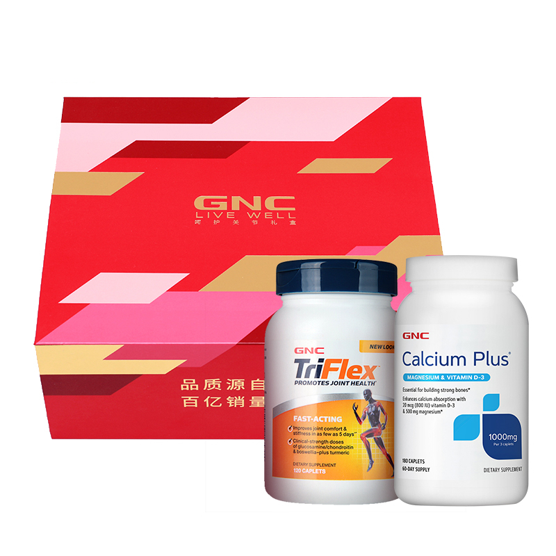 健安喜 进口 骨骼健康礼盒