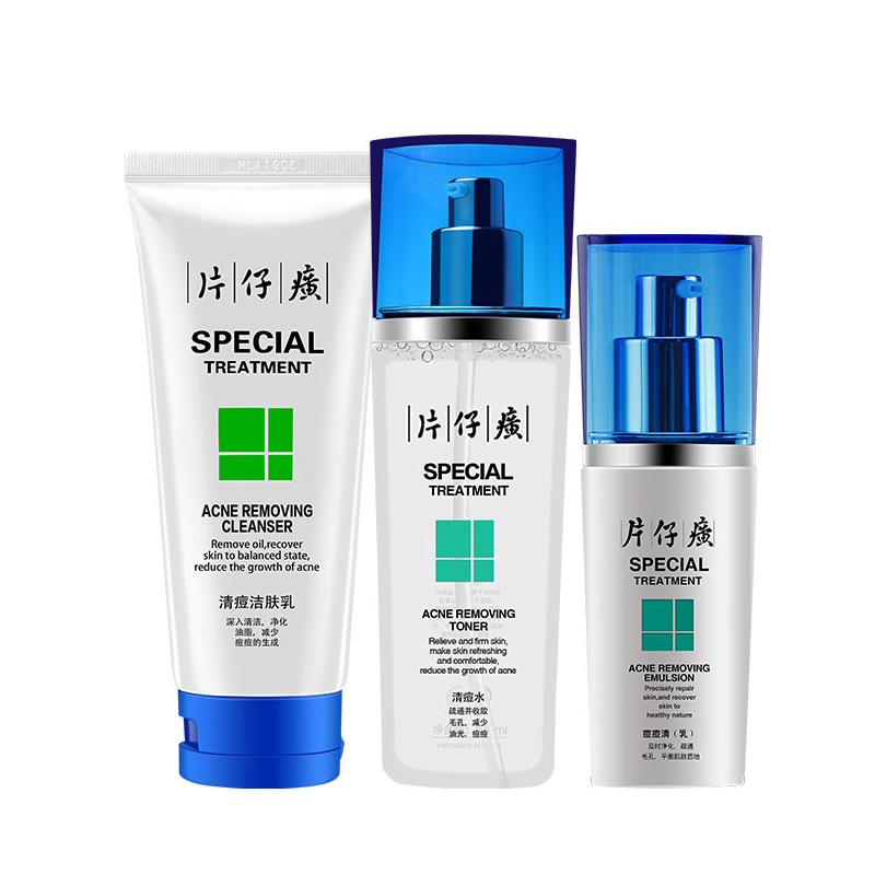 片仔癀清痘控油套装