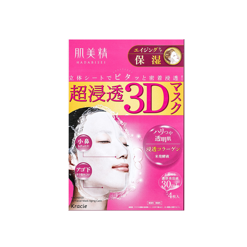 肌美精 紧致滋养面膜