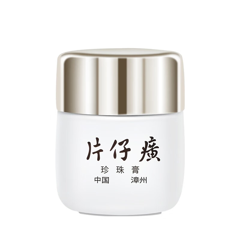 片仔癀 补水保湿珍珠膏