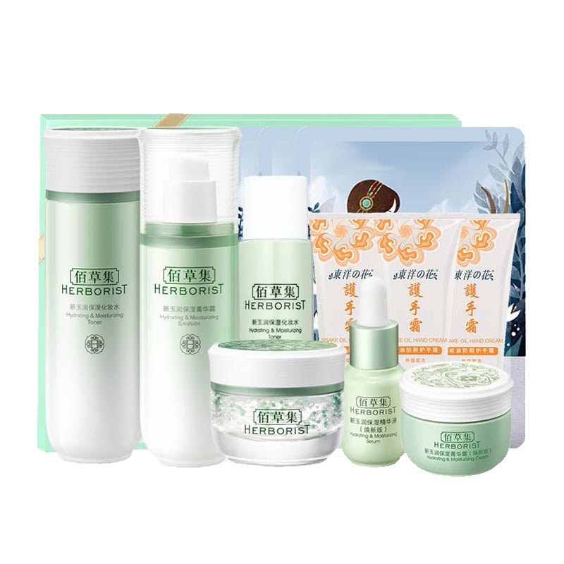 佰草集 滋养补水护肤套装
