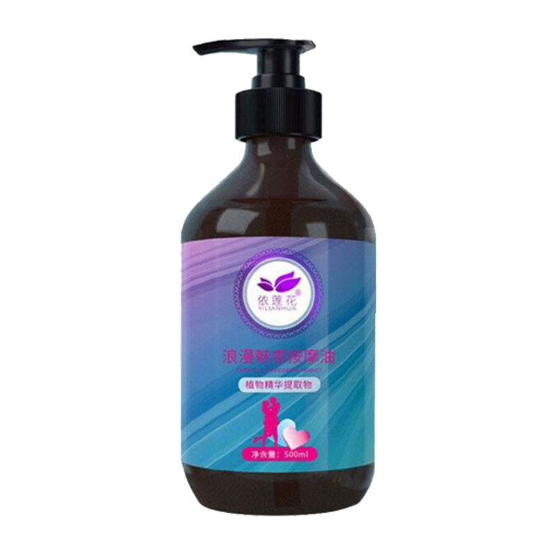 依莲花 温和爽滑精油