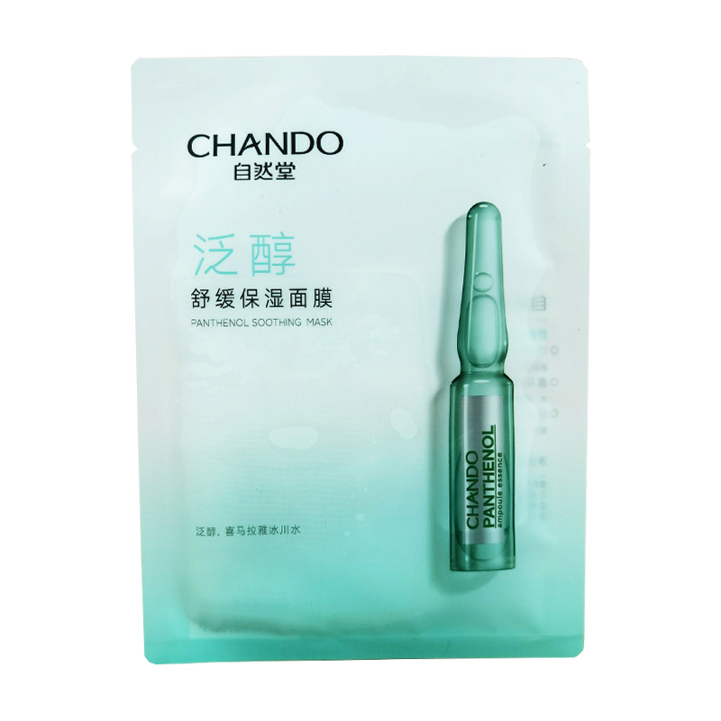 自然堂 紧致提亮面膜