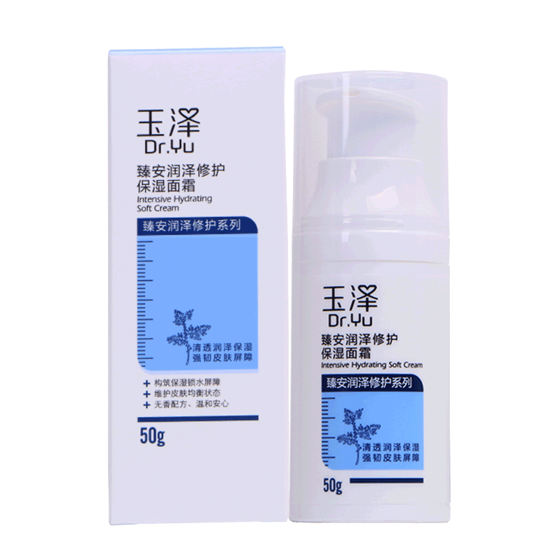 玉泽 臻安润泽修护清爽保湿乳液