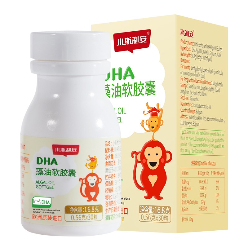 斯利安 进口DHA胶囊