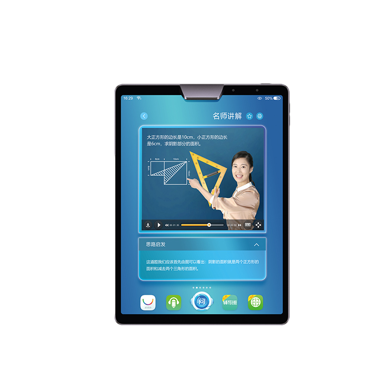 步步高 点读学生平板