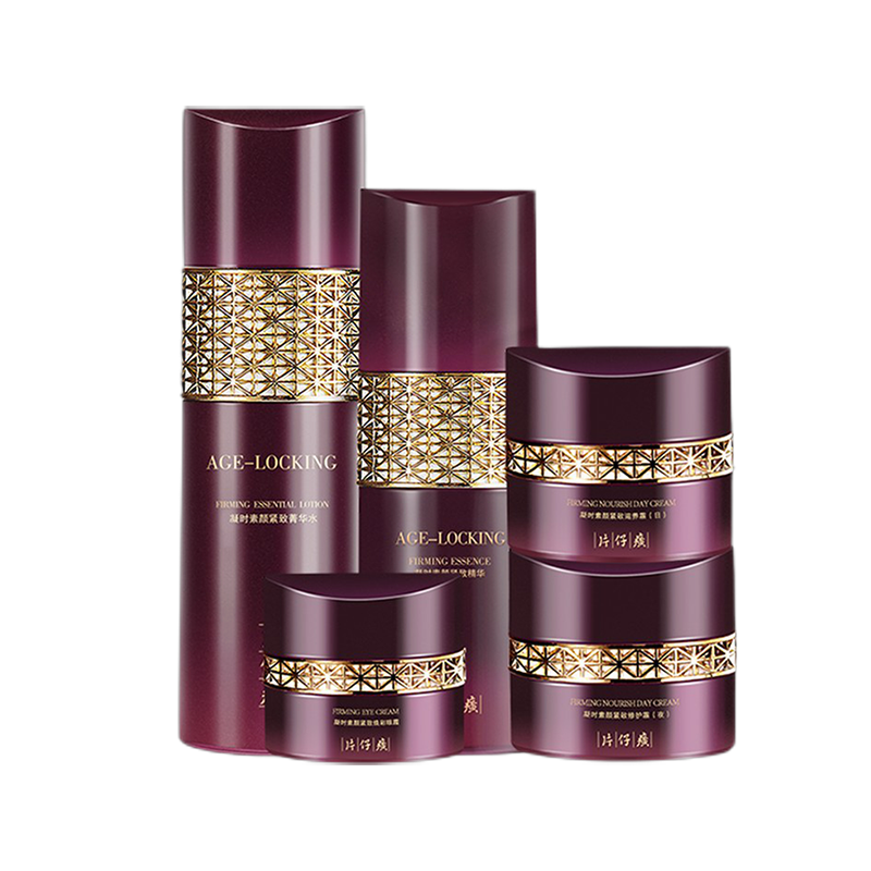 片仔癀 淡化细纹护肤套装