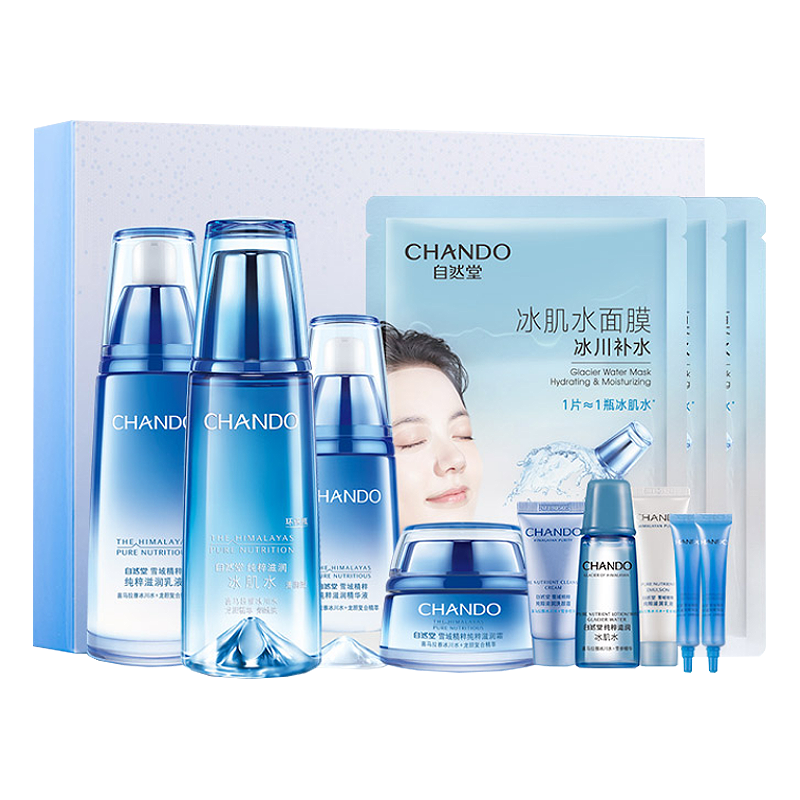 自然堂 雪域精粹保湿护肤套装