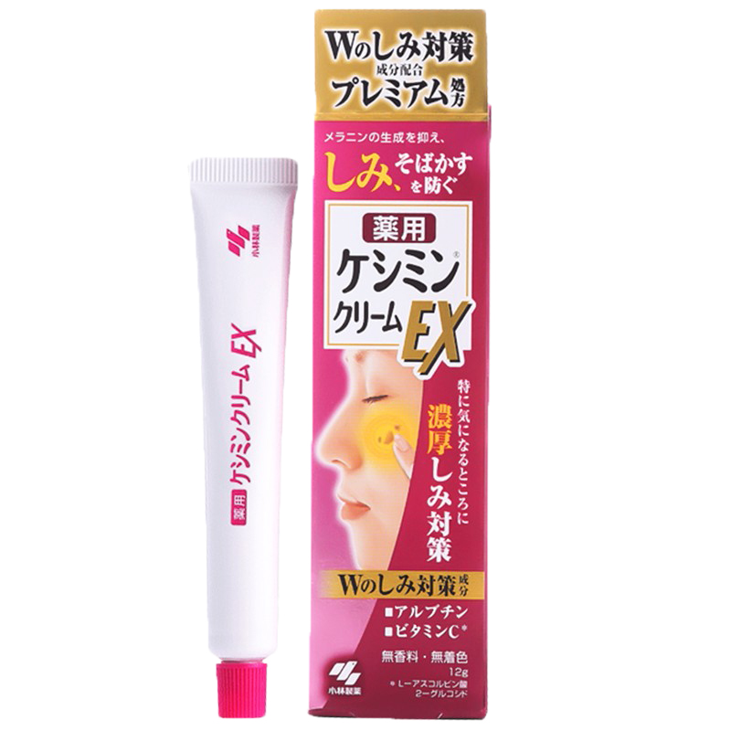 小林制药 便携去斑膏