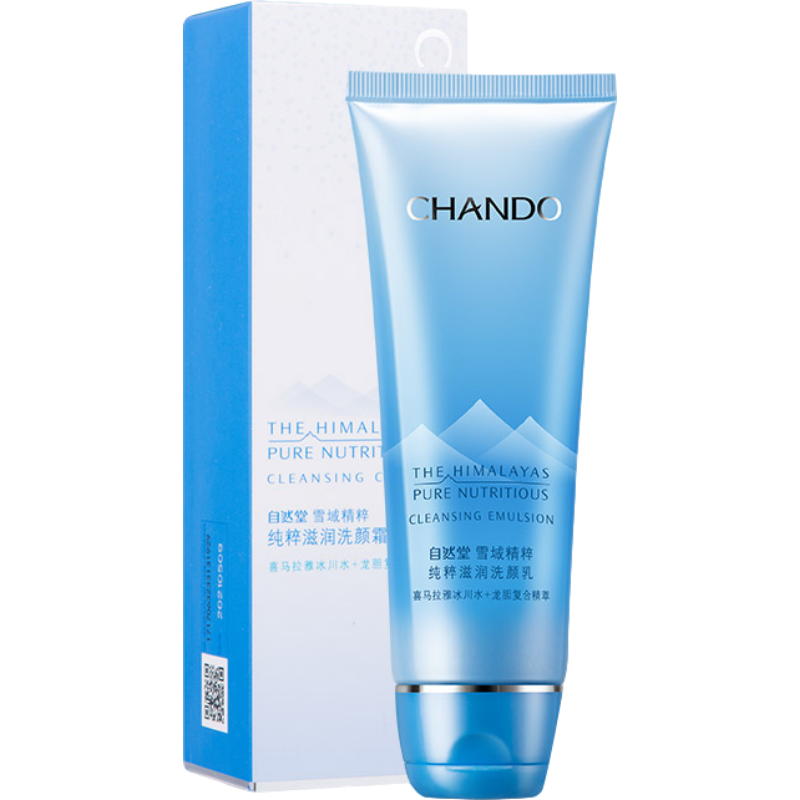 自然堂 滋润保湿洁面乳