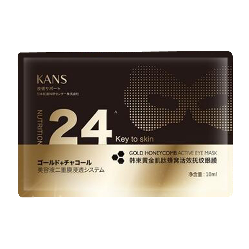 韩束 提拉紧致抚纹 面膜