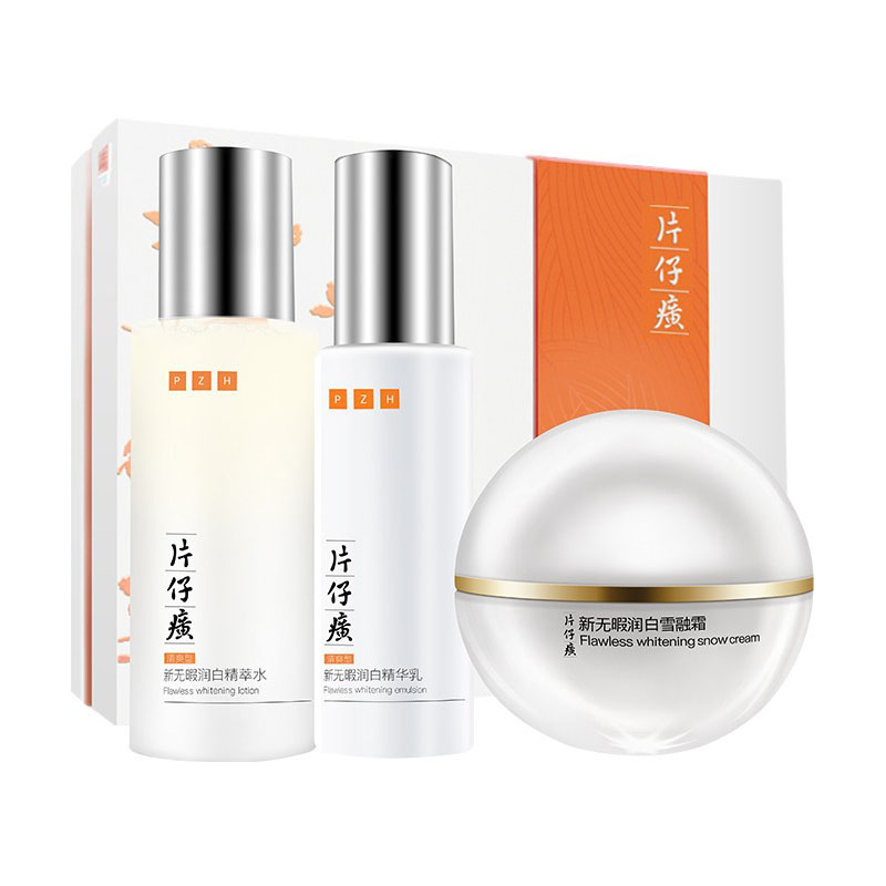 片仔癀 美白提亮护肤套装