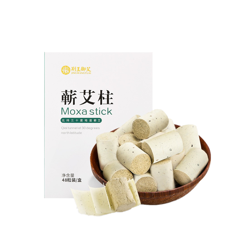 荆王御艾 加大加粗 艾柱