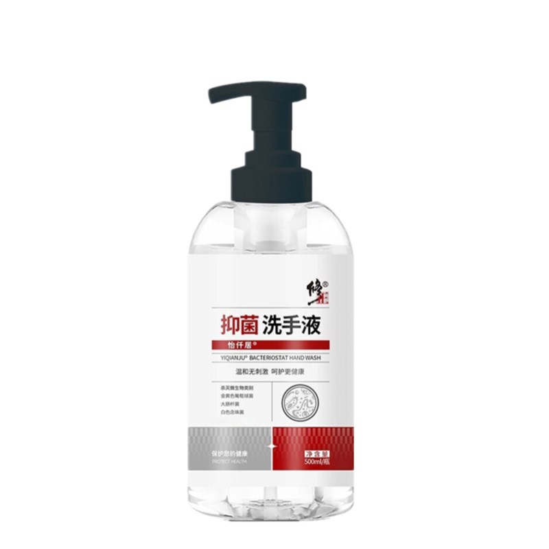 修正 抑菌洗手液