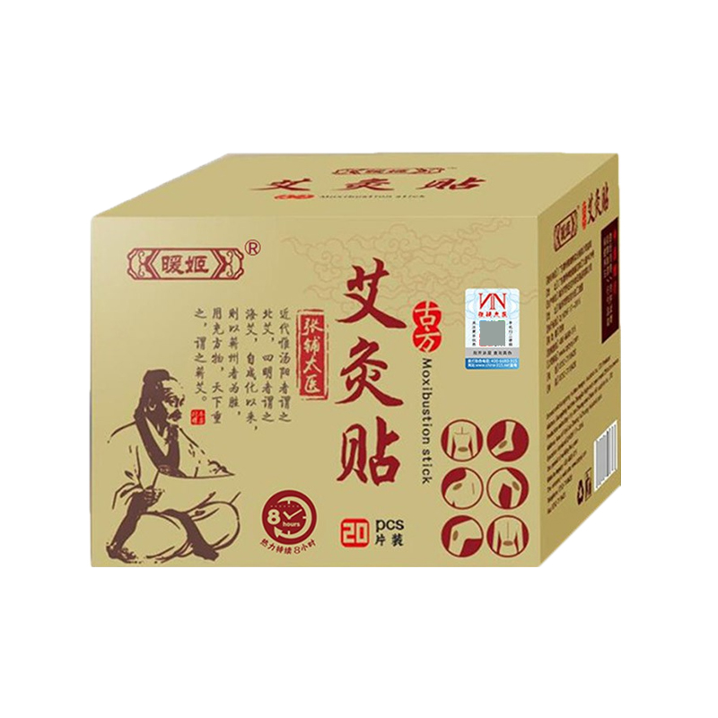 暖姬 多部位适用 艾灸贴