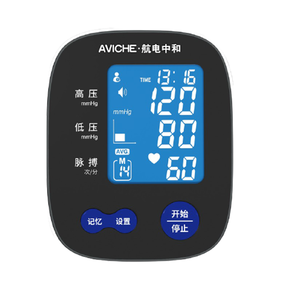 航电中和 电子语音血压计