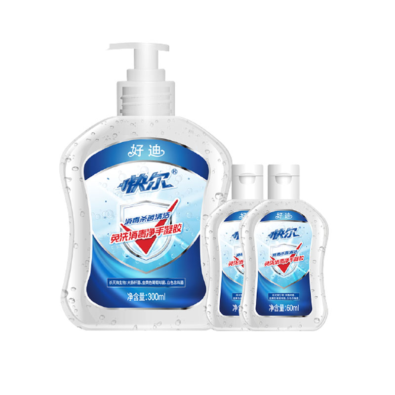 好迪快尔 免洗抑菌 洗手液